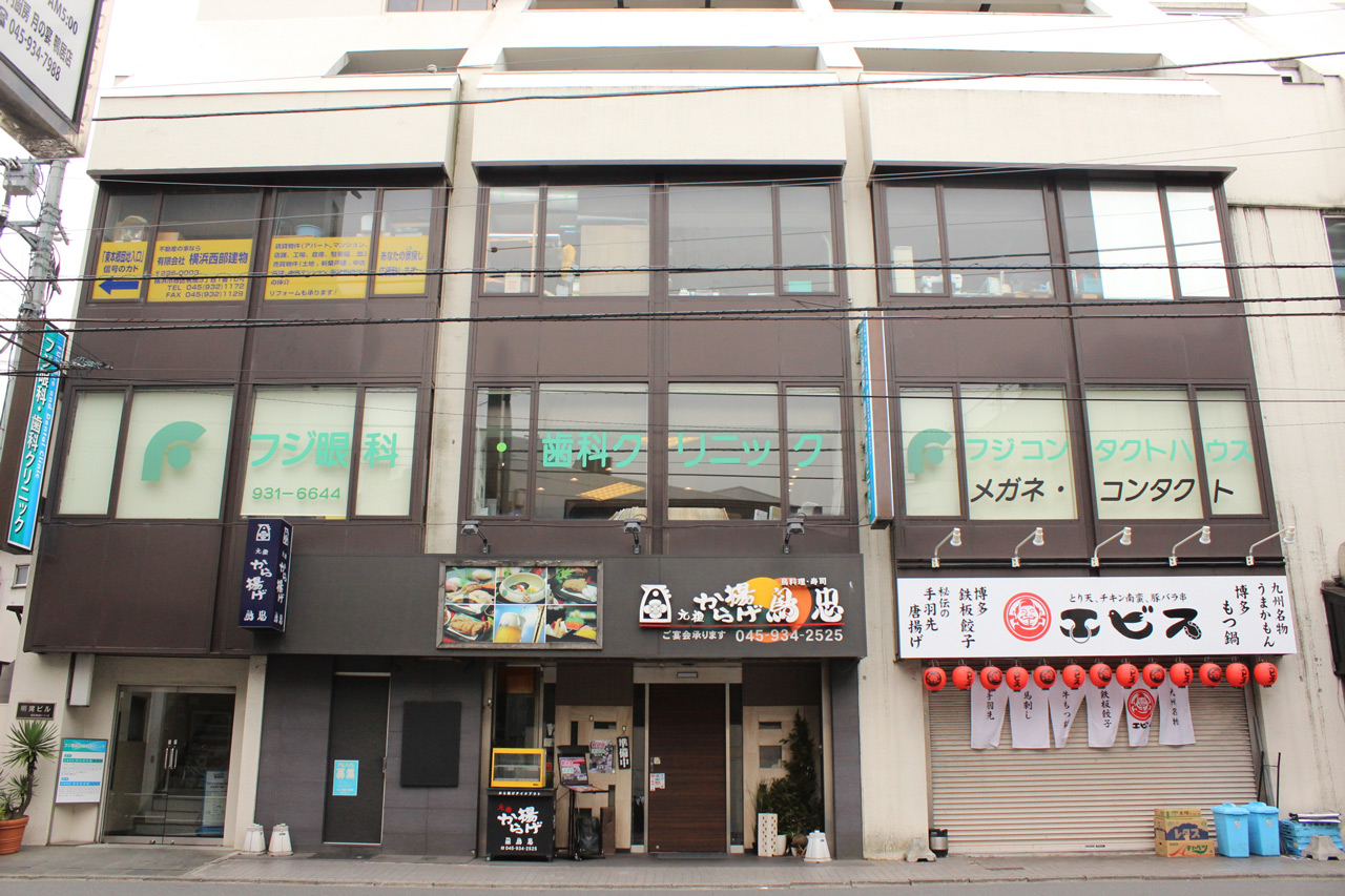横浜市緑区鴨居にある、フジ眼科・歯科クリニックの外観